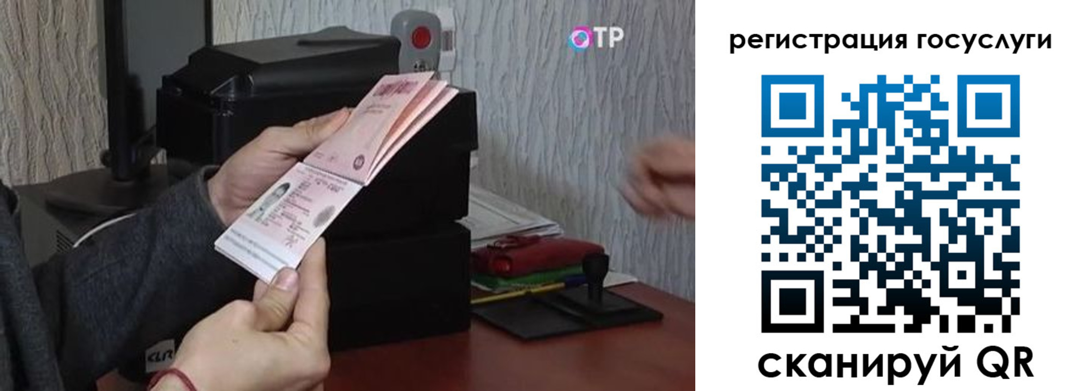 прописка для работы в Рудне