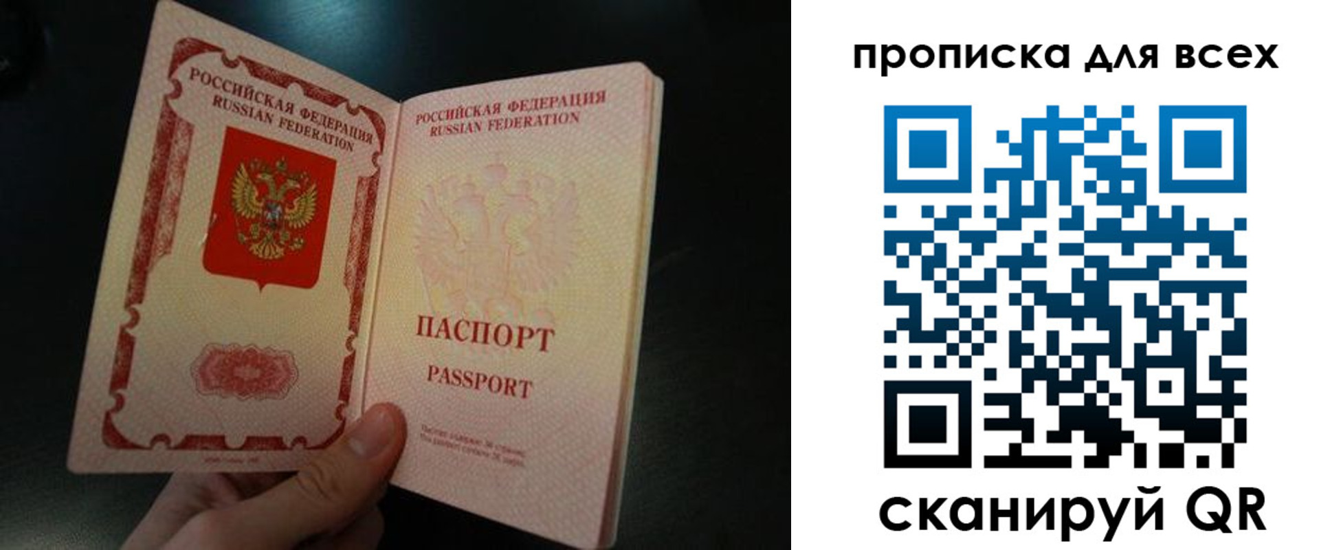 временная регистрация поиск в Рудне