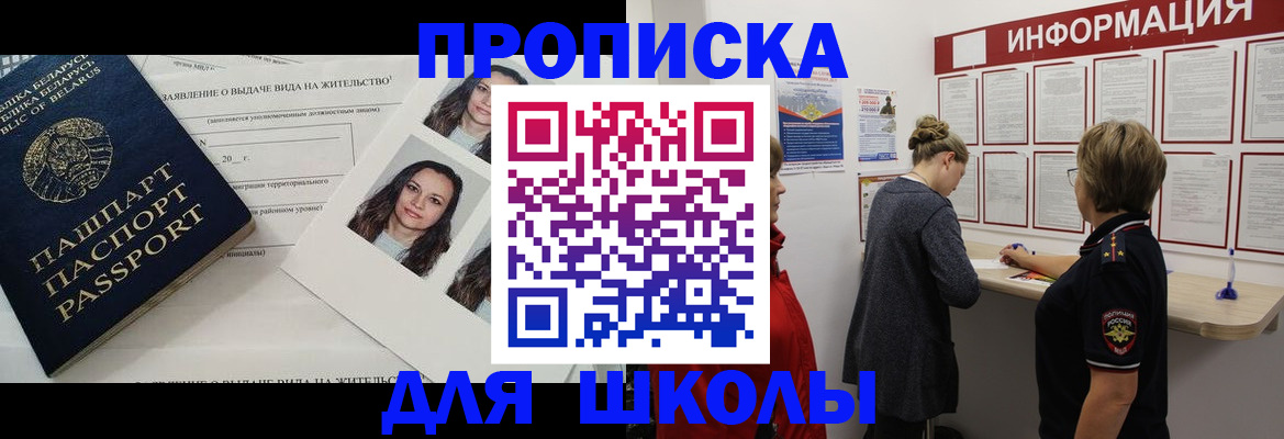 временная регистрация поиск в Рудне