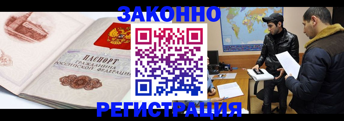 прописка гарантия в Рудне