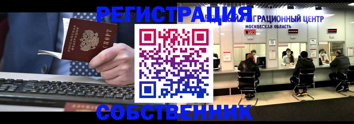 временная регистрация поиск в Рудне