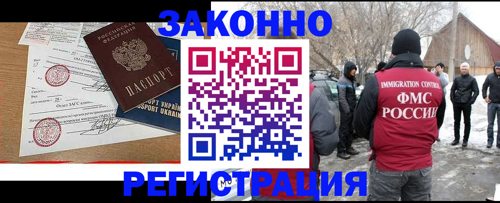 временная регистрация надежно в Рудне